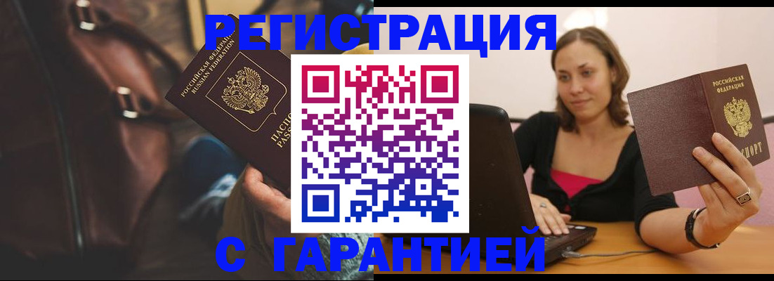 прописка иностранных граждан в Ялуторовске