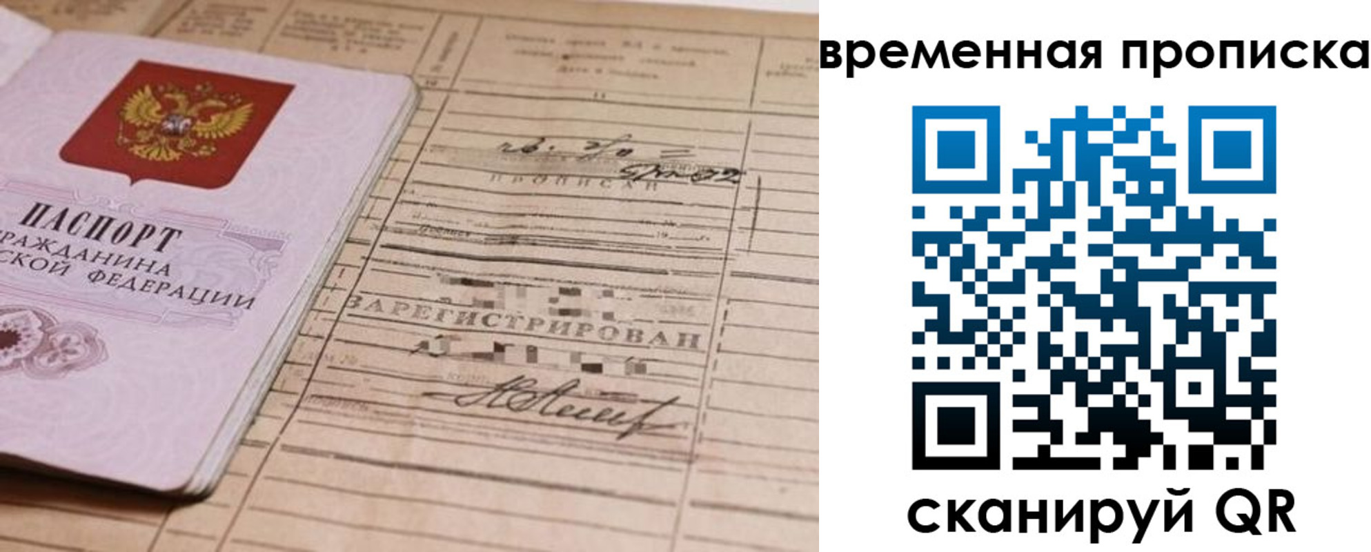 прописка для военкомата в Ялуторовске