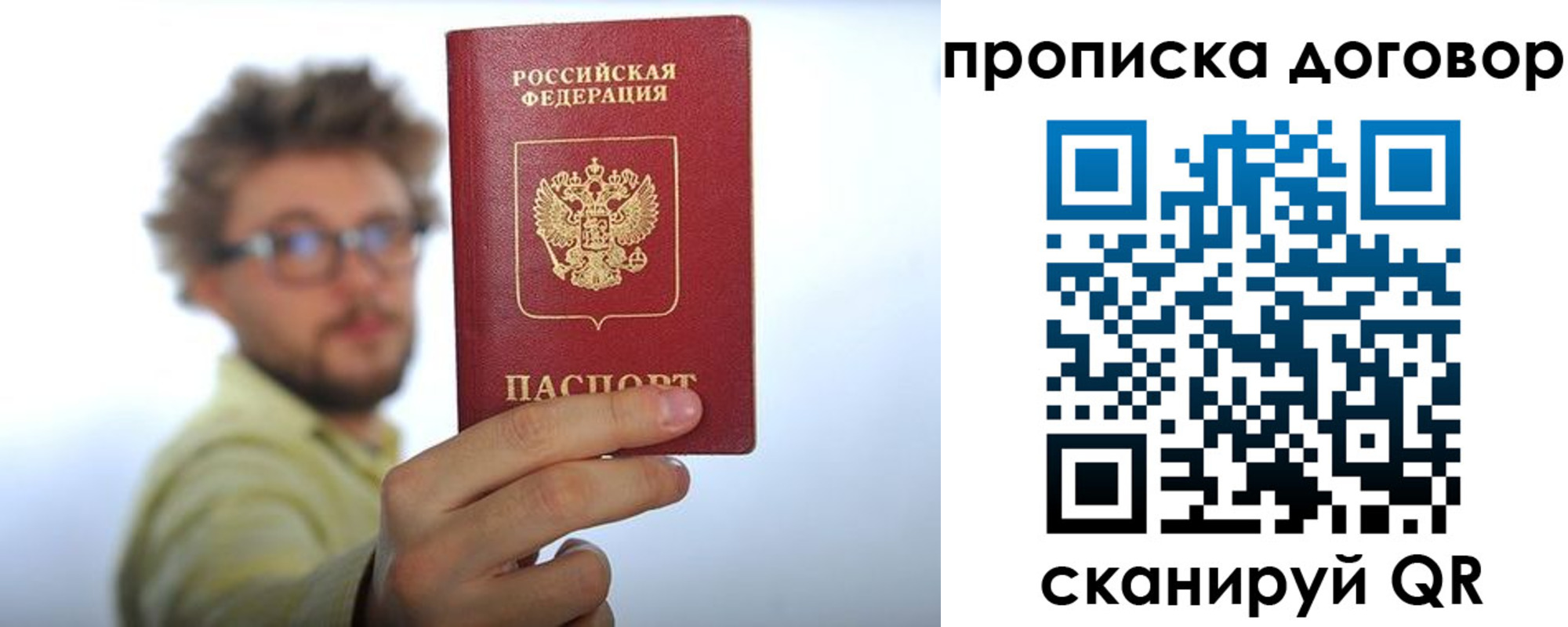 прописка для школы в Ялуторовске