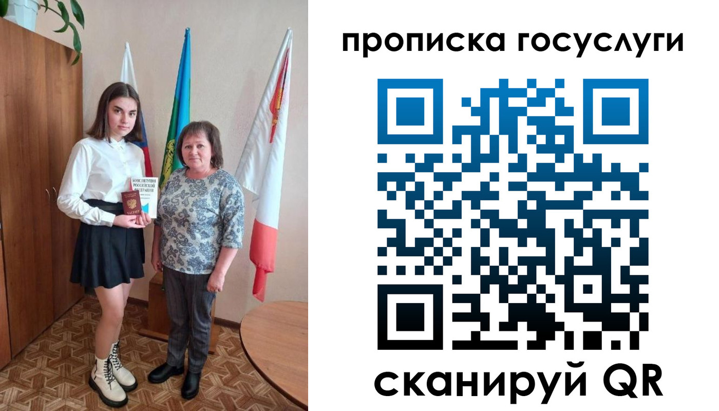 прописка ребенка в Ялуторовске