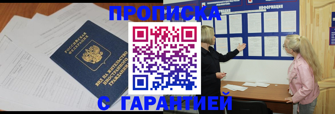 пропишу в квартире в Ялуторовске