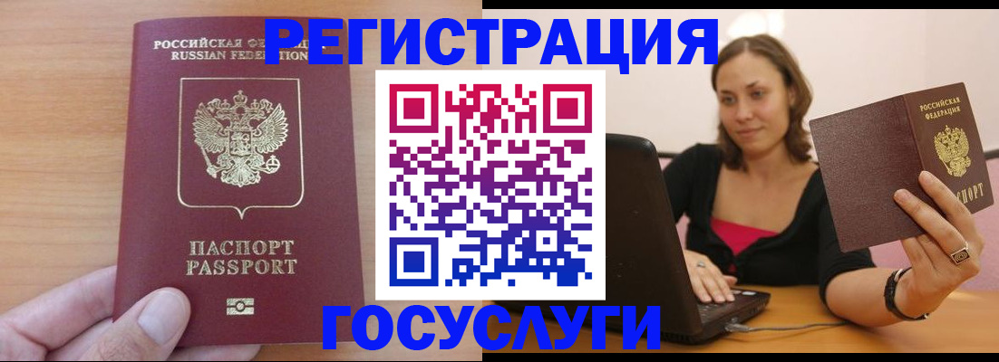 временная регистрация поиск в Ялуторовске