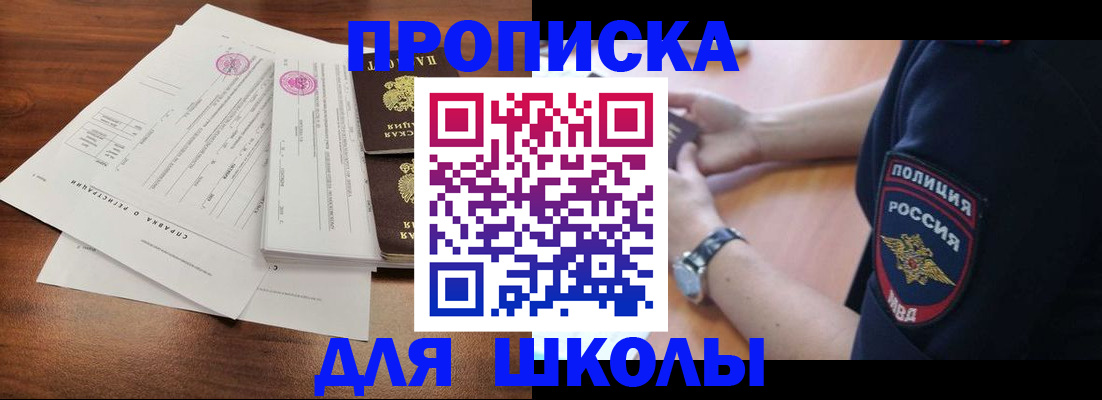 временная регистрация недорого в Ялуторовске