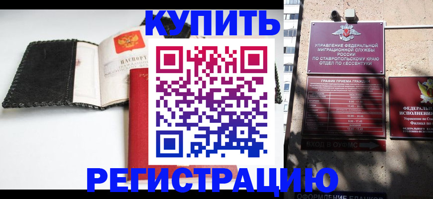 прописка в квартире в Ялуторовске