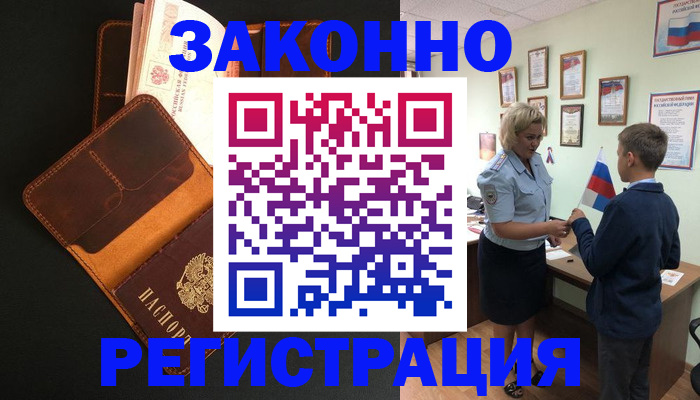 прописка для кредита в Ялуторовске