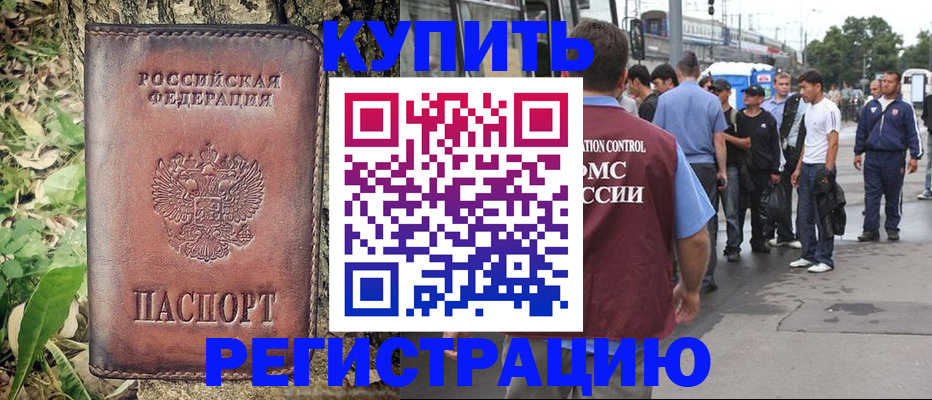 где прописаться в Ялуторовске