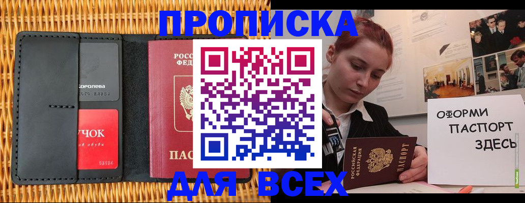 временная регистрация в Ялуторовске