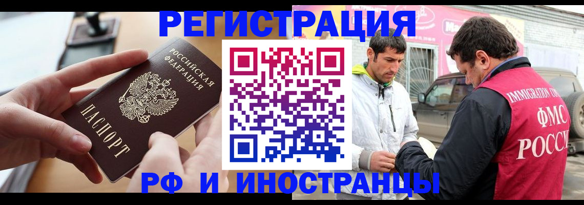 временная регистрация для школы в Ялуторовске