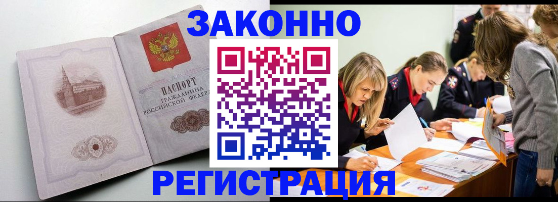 прописка для школы в Ялуторовске